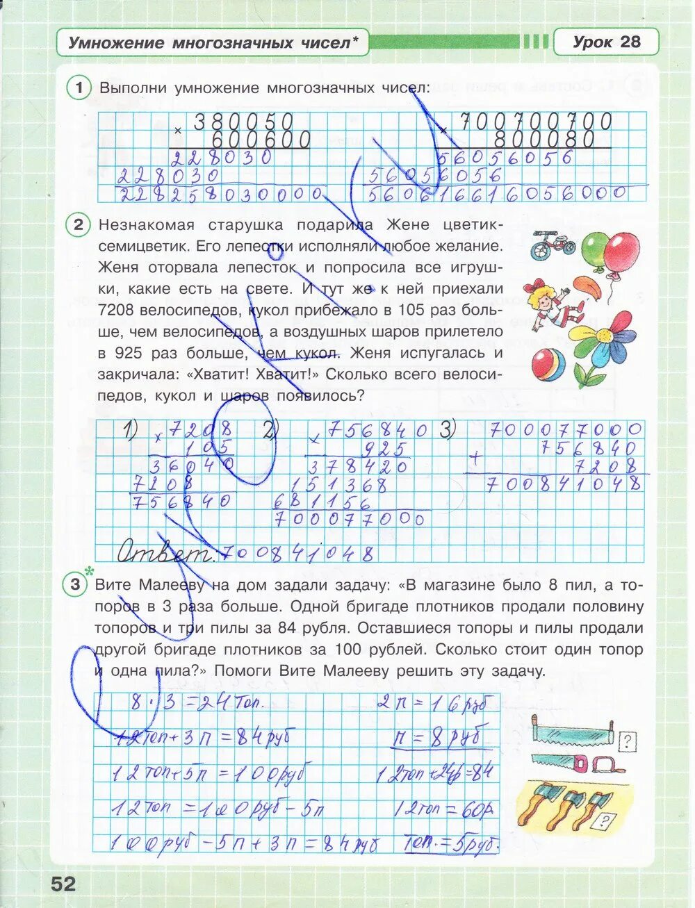 Петерсон часть 3 стр 52