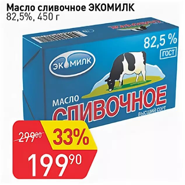 Масло Экомилк 82. Озерецкий молочный комбинат Экомилк. Дикси масло сливочное Экомилк. Экомилк масло традиционное 82.5. Масло сливочное 82 5 купить