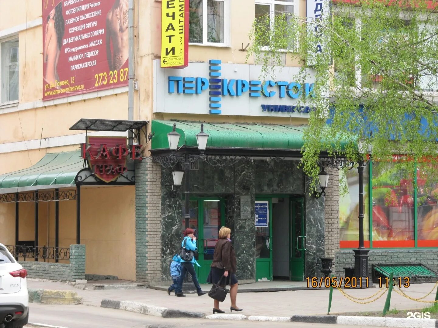 кафе граф нижний новгород ленинский район. нижний новгород сормовский район коминтерна 121. ул коминтерна 121 нижний новгород. коминтерна 121 нижний новгород сормовский. коминтерна 121 нижний новгород.