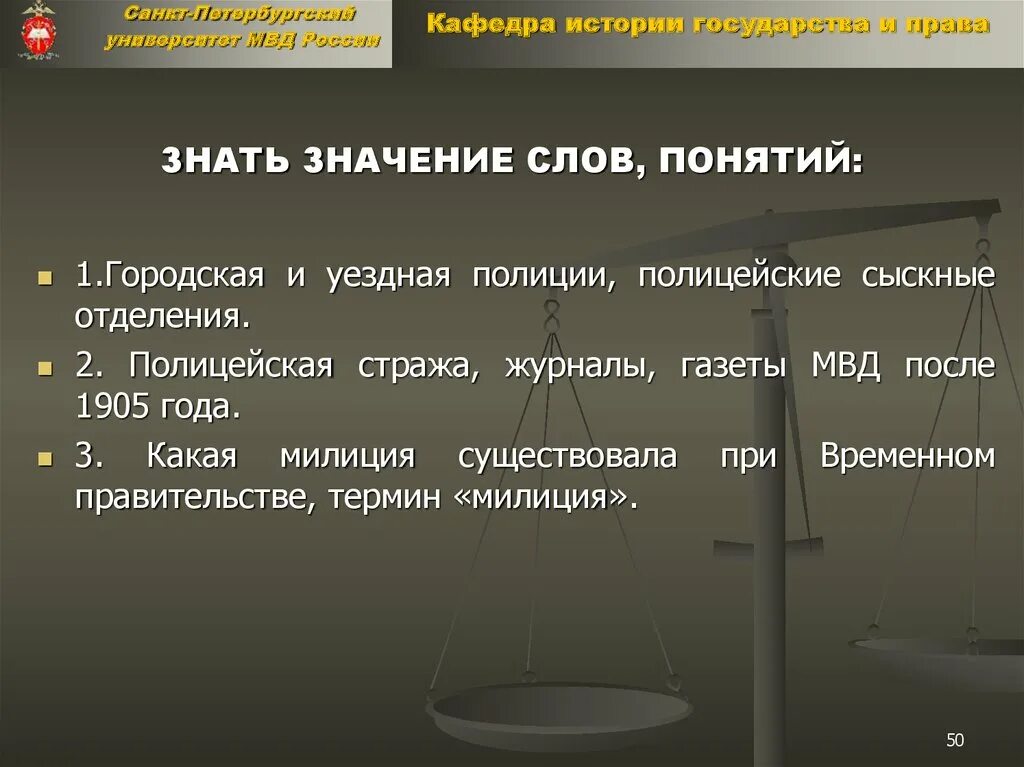 Что означает знать людей. Ведать значение слова. Знай наших значение. Значение слова знать. Значение слова понятие.