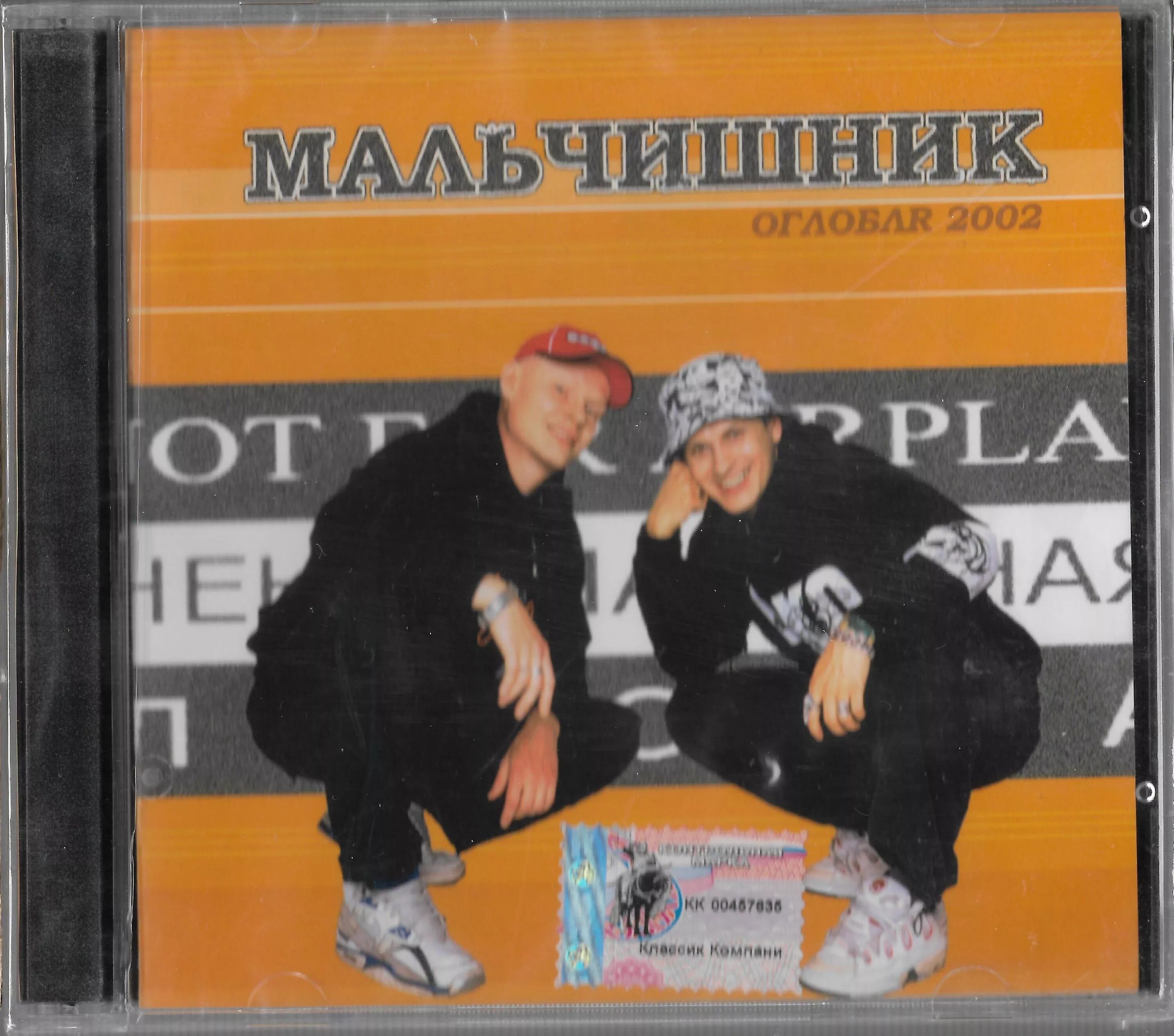 Мальчишник какой год. Группа мальчишник. мальчишник 1991. группа мальчишник плакаты. группа мальчишник в молодости.