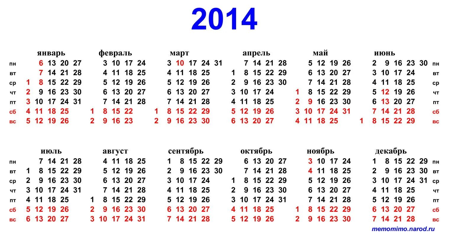 Через сколько месяцев новый. Календарь 2014 года по месяцам производственный. Производственный календарь 2014 года с праздниками и выходными. Календарь 2013 года. Календарь 2013г.
