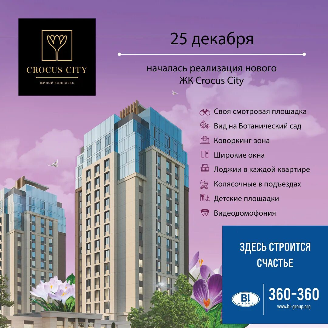 жк шафран дербент