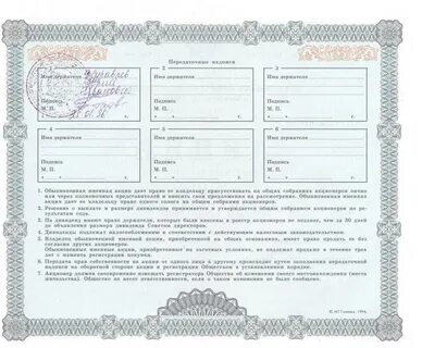 День акционера