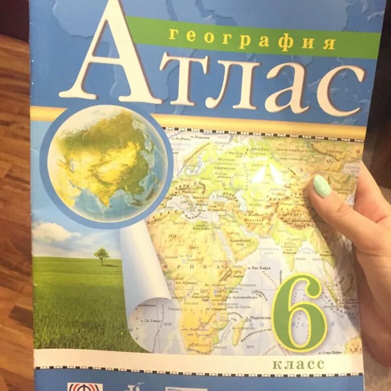 Атлас 6 куплю. Атлас 6 класс. Атлас за 6 класс по географии. Атлас по географии шестой класс. Атлас по географии 6 класс Автор.