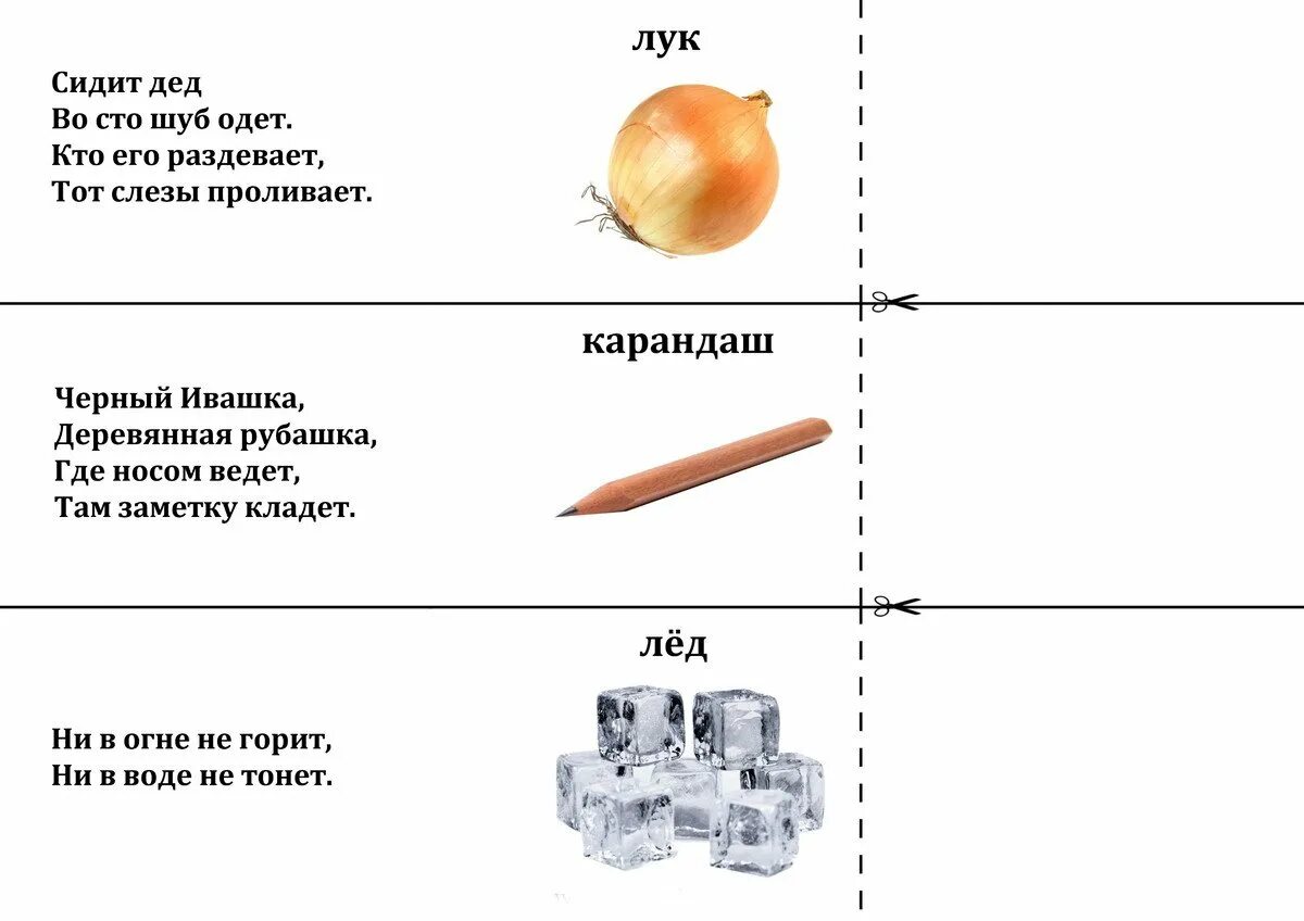 Загадка дж