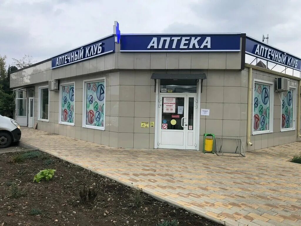 Улица ленина 164 тимашевск. Аптека тимашевск. Улица узкая тимашевск. Адресация в аптеке. Тимашевск узкая 88.