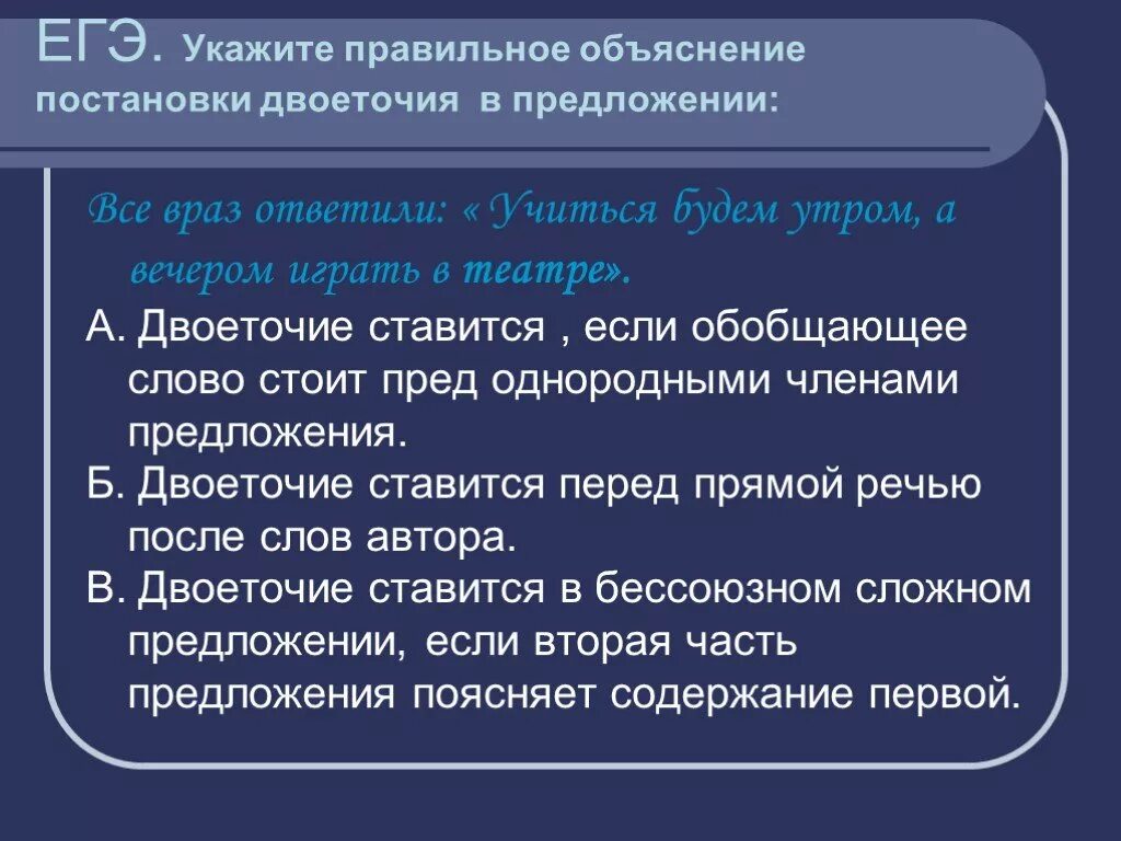 Постановка двоеточия. Постановка троеточия в предложении. Постановка двоеточего в предложении. Объяснение постановки двоеточия в предложении. Двоеточие после являются