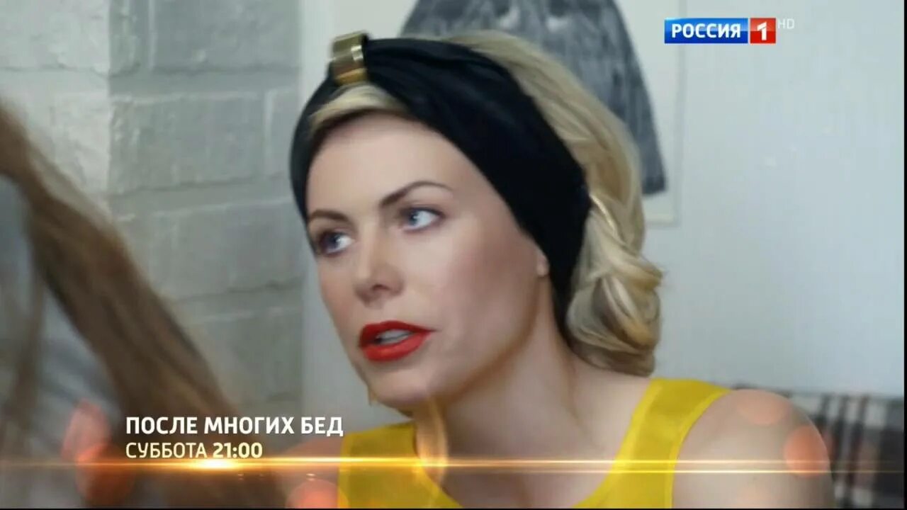 после многих дел