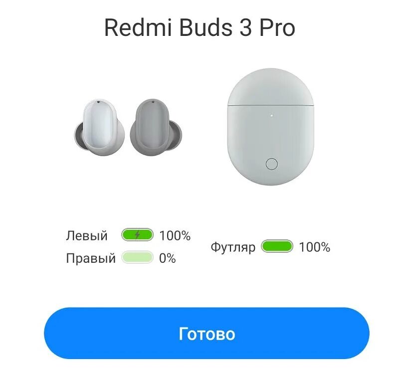 Buds 3 Pro. Redmi Buds 3 Pro. Сяоми наушники Buds 3 подключить. Xiaomi Redmi Buds 3 Pro приложение.