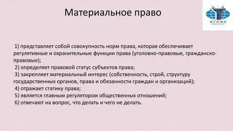 Материально правовые сроки