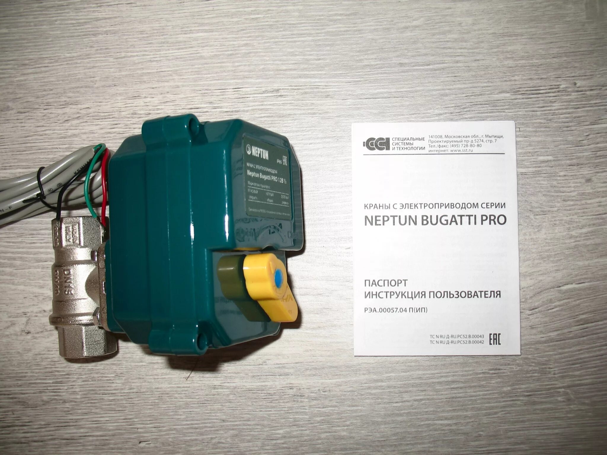 Neptun Bugatti Pro 12в. Кран с электроприводом Neptun Bugatti Pro 220в 1/2. Neptun Bugatti Pro ду50 n=12вт. Кран шаровой с электроприводом Neptun Bugatti Pro. Bugatti pro 1