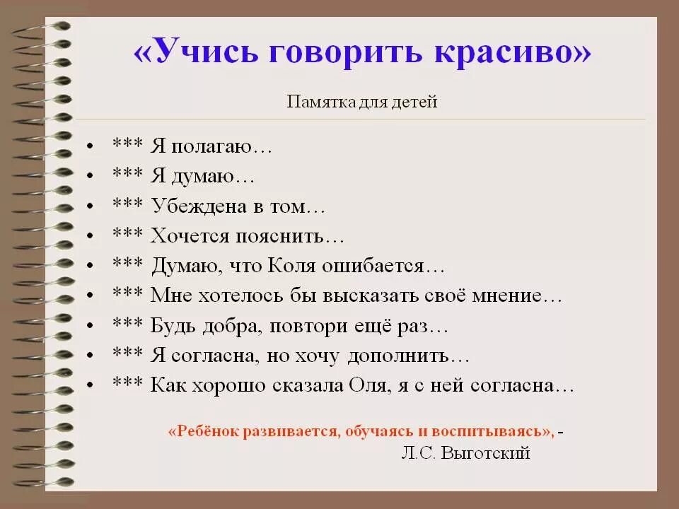 Русский язык диалог общение. Учимся говорить красиво. Как научиться красиво разговаривать. Как научиться говорить красиво и грамотно. Как научиться красиво говорить.