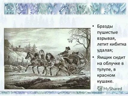 Бразды что означает
