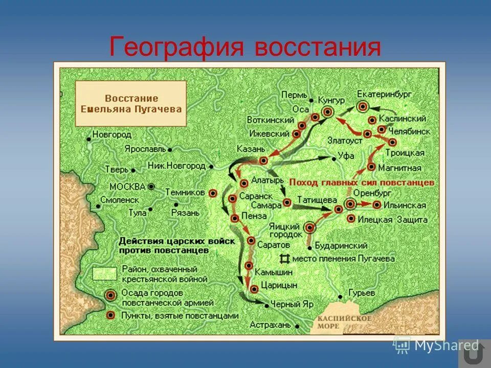 крестьянской войне под предводительством е. восстания 8 класс. причины и этапы пугачевского восстания. восстание емельяна пугачёва 1 этап. пугачева восстание 1773.