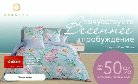 Дисконт омск каталог