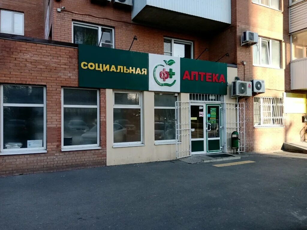 Донская аптека. Ооо аптека. Аптека ригла. Аптека ростов на дону советская улица. Социальная аптека ростов.