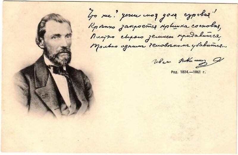 Русские Писатели 19 века. Русские Писатели 19 век. Писатели 19 века. Сочинение писатели 19 века