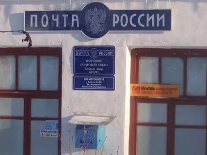 Отдел пос