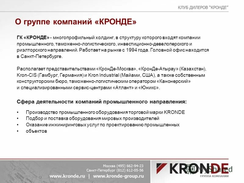 холдинговая структура управления. структура госкорпорации ростех. холд. компания в холдинг компании входят. компания в холдинг компании входят.