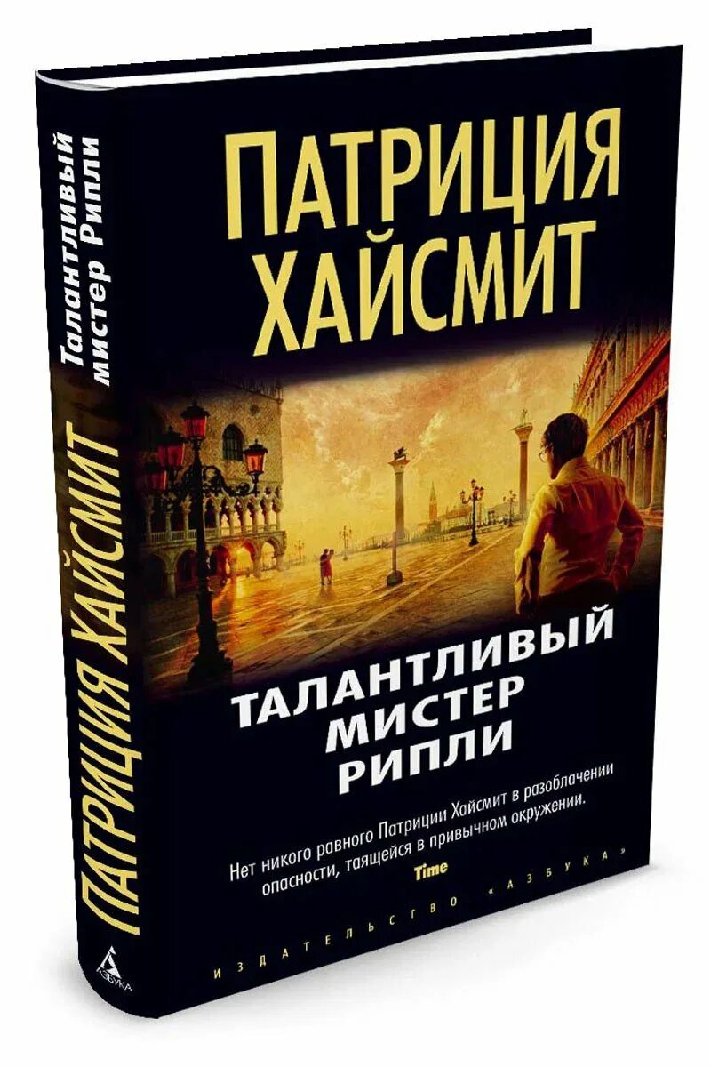 Талантливый мистер рипли обложка. Игра мистера рипли. Талантливый мистер рипли с эндрю скоттом. Талантливый мистер рипли. Талантливый мистер рипли постер.