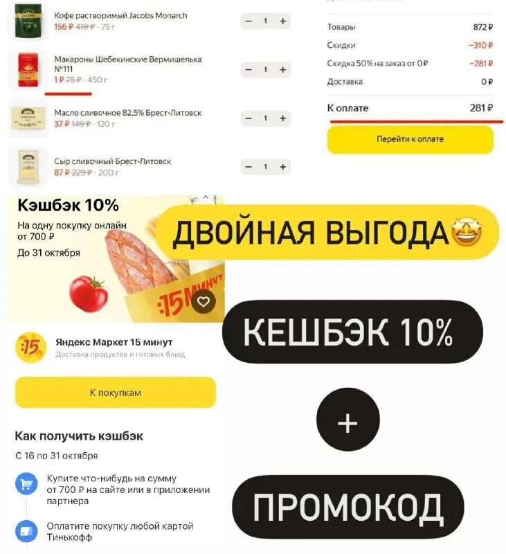 маркет 15 приложение