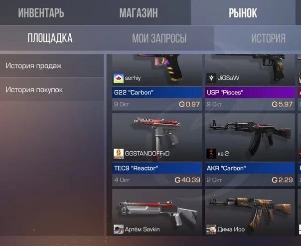 Ggstandoff 2. Обложка ggstandoff2. Стандофф 2. Ggstandoff2 pro. Ггстандофф2.