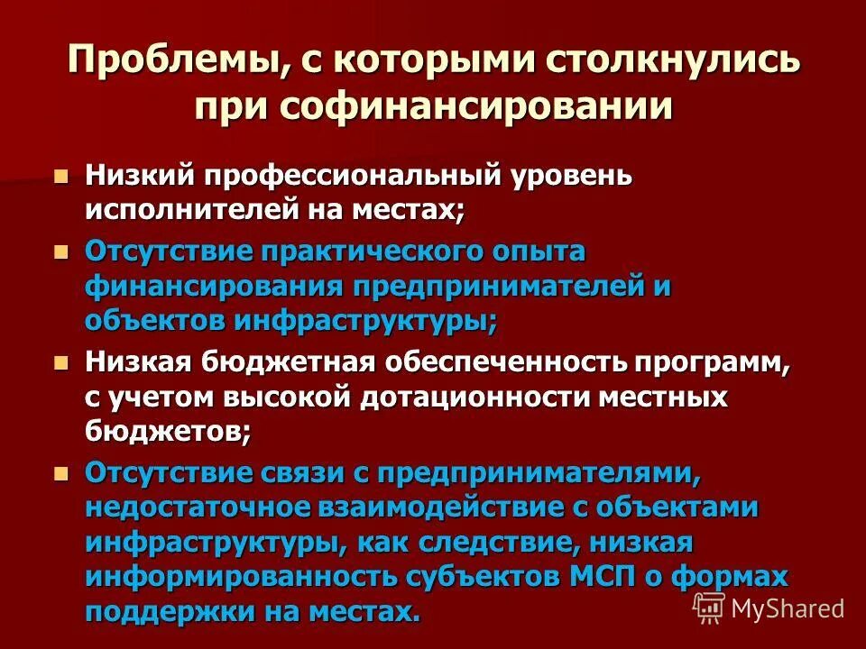 Проблемы развития субъектов