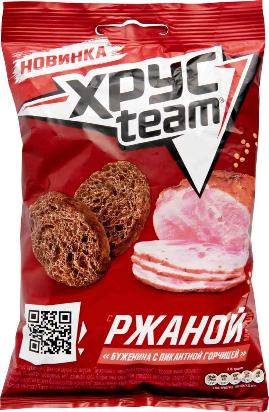 Хрустим горчица. Хрус team сухарики 60г. хрустим ржаные 60г. хрустим ржаные лобстер 60г. сухарики хрустим ржаные лобстер 60г.