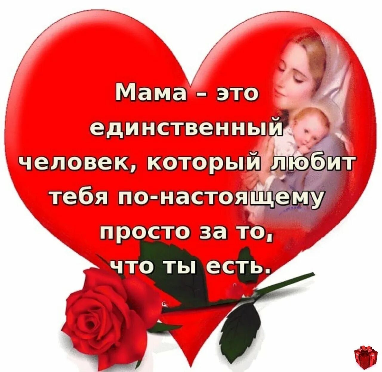 Сердечки ко дню матери. Сердечки с пожеланиями для мамы. Сердечко наши мамы. Сердце матери цитаты. Сердце матери.