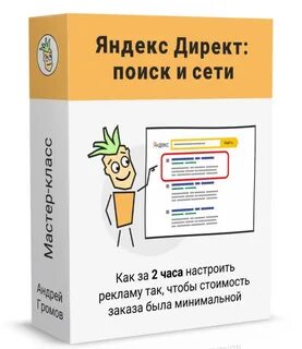 Бизнес хрен