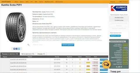 Радиус отзывы