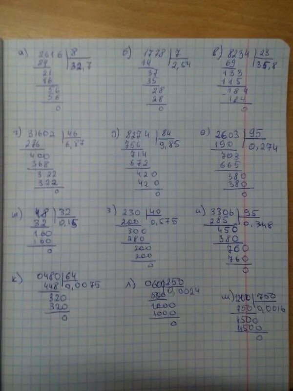 2 7 6 6 столбик. Выполни деление в столбик. 84 7 столбиком. 261 разделить на 7 столбиком. деление в столбик 84 разделить на 4.