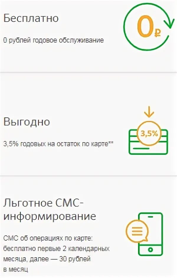 Перечисление процентов Сбербанк. Перечисление процентов на карту. Пенсионная карта Сбера процент на остаток. Пенсионная карта мир от Сбербанка проценты на остаток. Сколько процентов на пенсионной карте сбербанка