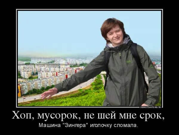 Оп мусора литвиненко. Оп мусора литвиненко. Эй мусорок не шей мне срок. Эй мусорок не шей мне срок. Оп мусорок не шей мне срок.