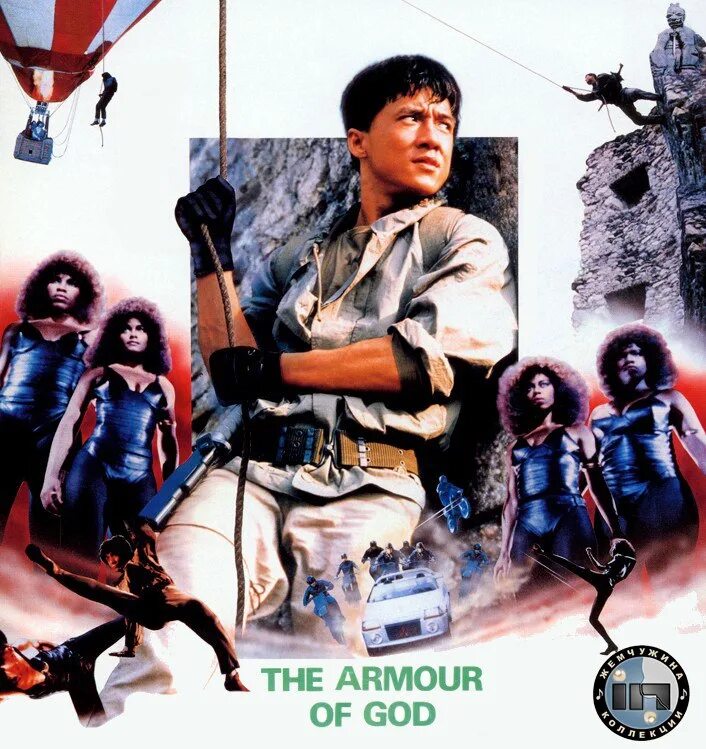 Доспехи бога на мотоцикле джеки. Доспехи бога песни слушать. Доспехи бога песни слушать. Мотоцикл джеки чана в доспехи бога. Джеки чан доспехи бога 1.