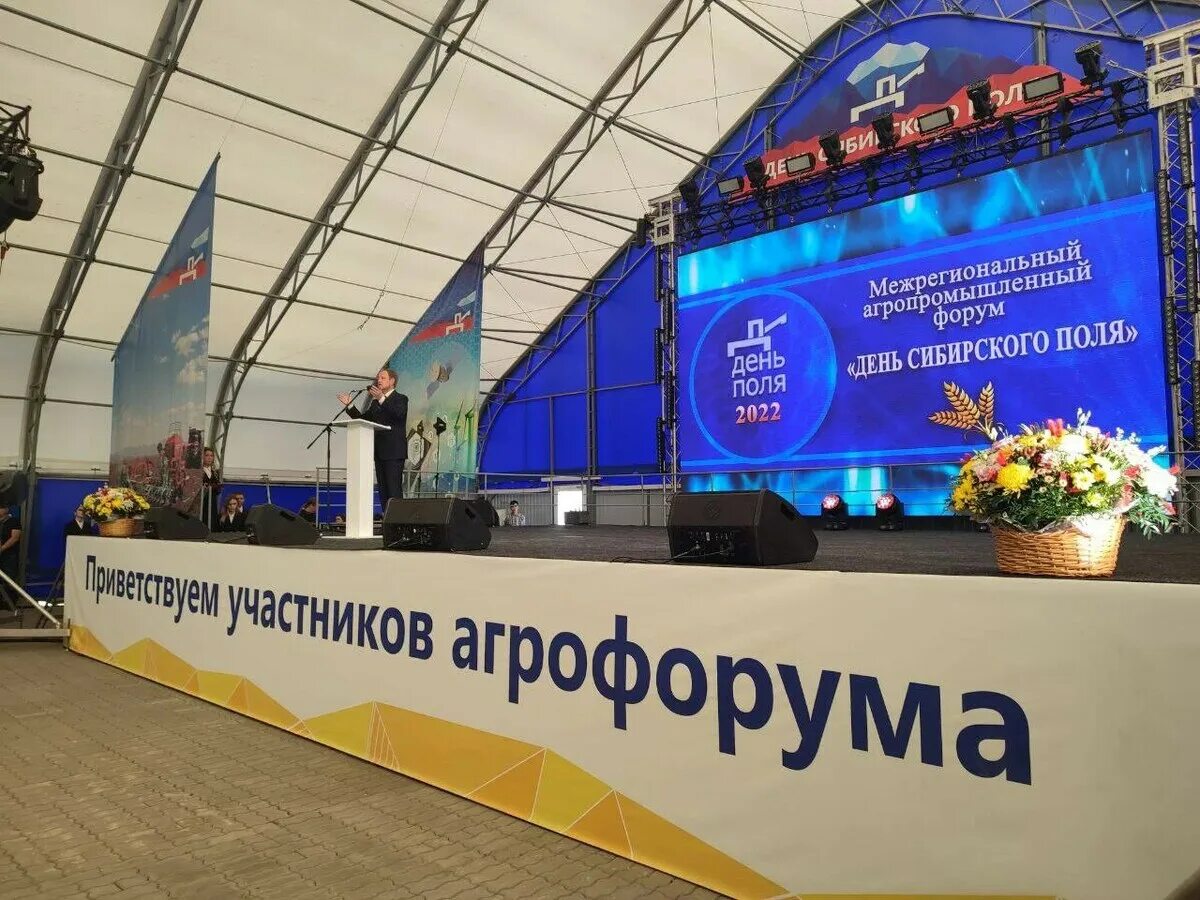 Программа сибирского поля. День сибирского поля 2025 алтайский край. день поля 2025 барнаул. выставка поле барнаул. выставка день поля в барнауле.