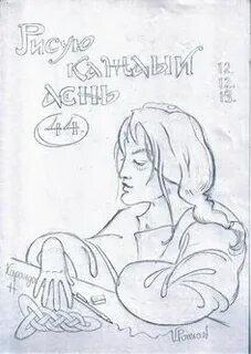 Как нарисовать каждый день