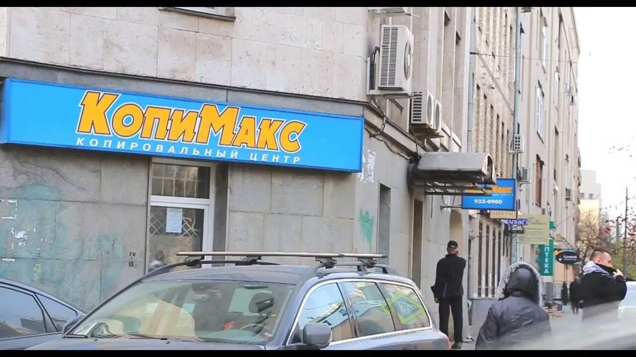 Копимакс павелецкая площадь 2 стр 2 фото Контакты. Копировальные центры КопиМакс у метро круглосуточная печать в копице