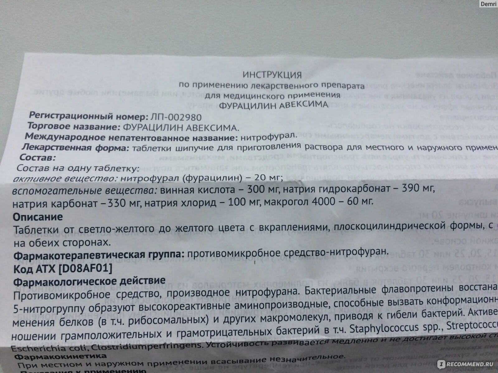 Сколько держать фурацилин. Фурацилин таблетки показания. Фурацилин таблетки для полоскания инструкция. Фурацилин спектр антимикробного действия. Фурацилин показания к применению.