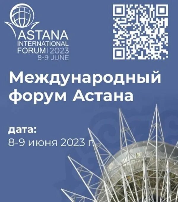 Цены астана 2023. Экстраваганза Астана 2023.