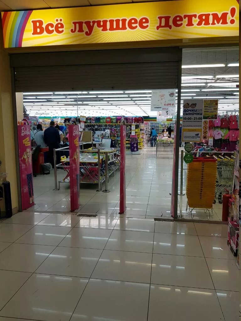 дочки сыночки кемерово. гринвич кемерово дочки сыночки. гринвич кемерово дочки сыночки. магазин дочки сыночки. дочки сыночки.