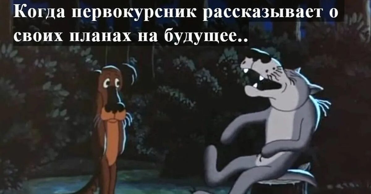 Песни из мультфильма жил был пес. Жил-был пёс. Волк из жил был пёс.