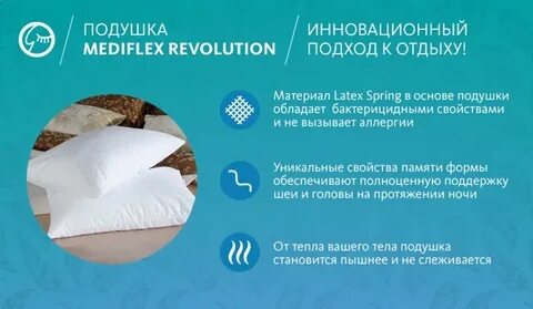 Подушка что случилось