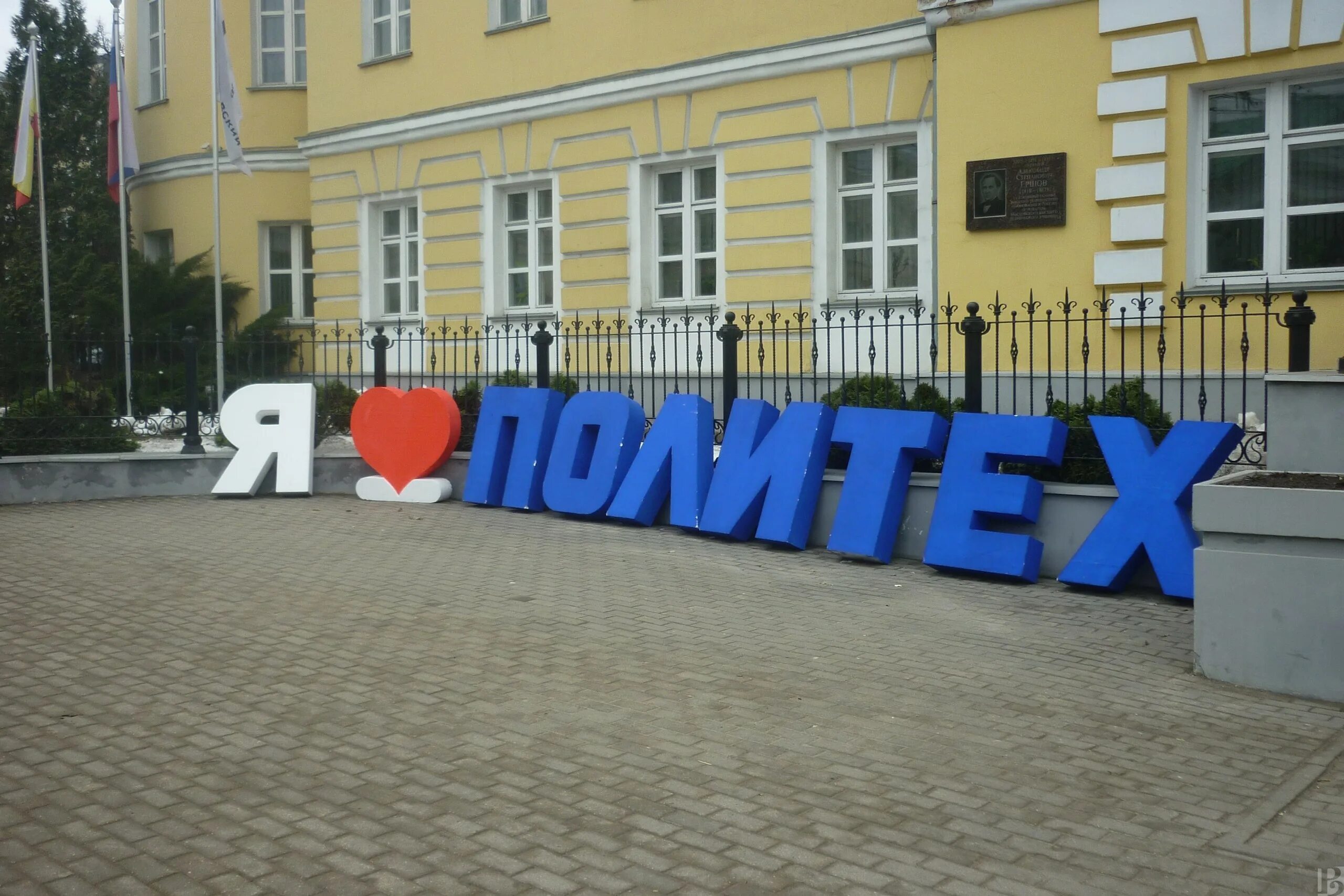 Вб рязань. Политех Рязань. Рязанский Политех институт. Московский Политех Рязань.