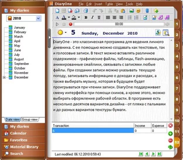Программа для чтения книг на пк. Программа для ведения дневника. программы для ведения дневника на компьютере. программа для ведения личного дневника. ведение дневника на компьютере.