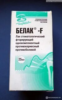 Белак