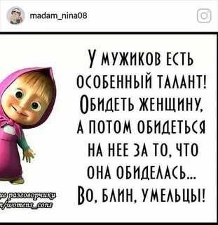Обидела друга мужа
