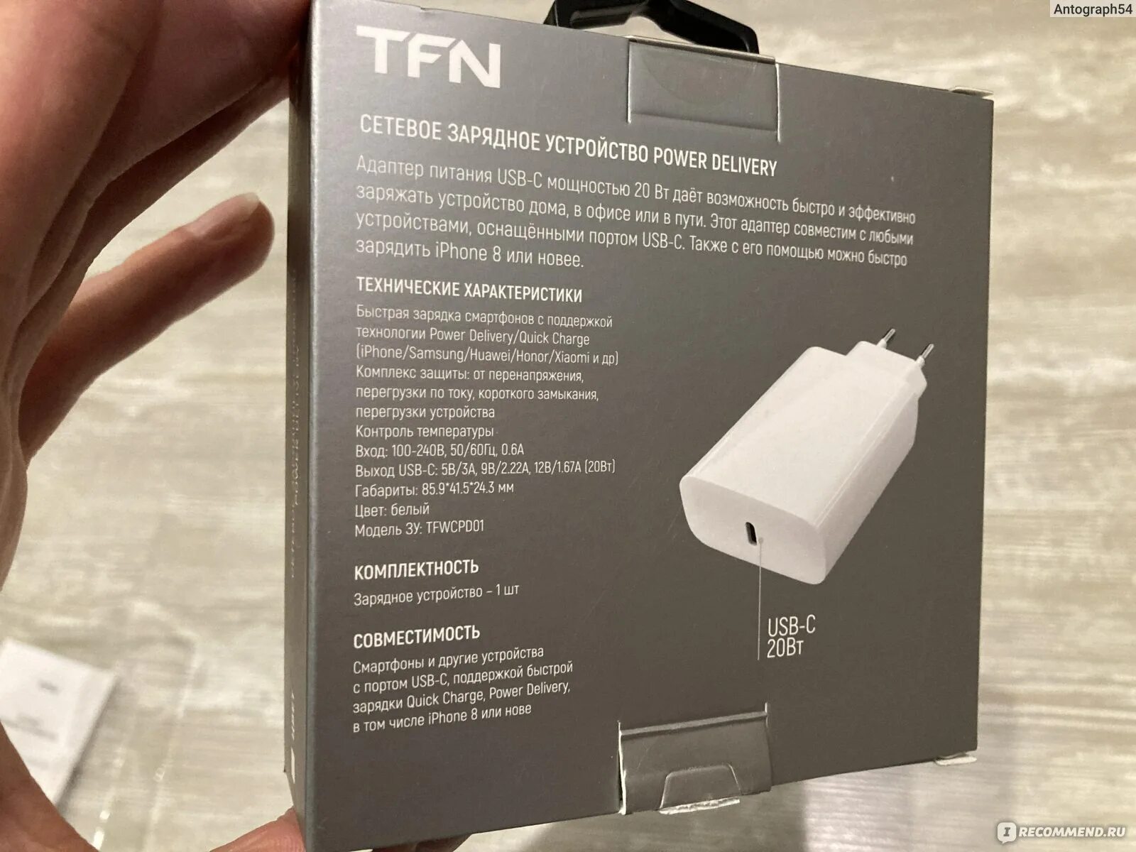 Сетевое зарядное устройство tfn type c. Сетевое зарядное устройство tfn type c