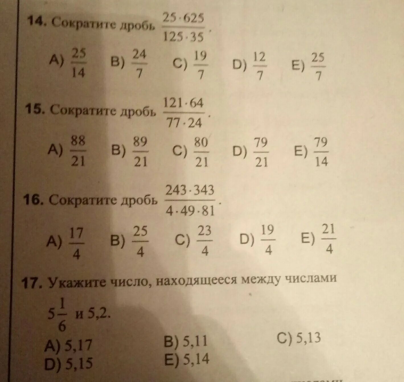 390 сократите дробь. Сократить дробь. 125 В дроби. Сократи дроби 125/75. 0 125 В дроби.